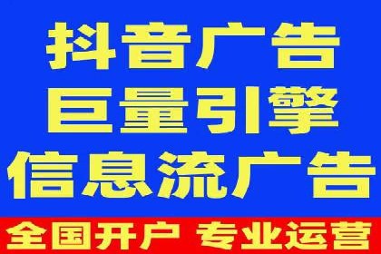 抖音信息流广告的投放策略：如何选择合适的广告位