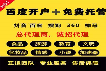 百度广告推广案例：低成本高回报实战经验